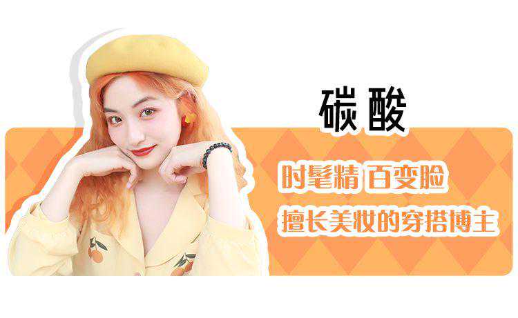 你的穿搭太闷了！10套夏日LOOK少女感满满！