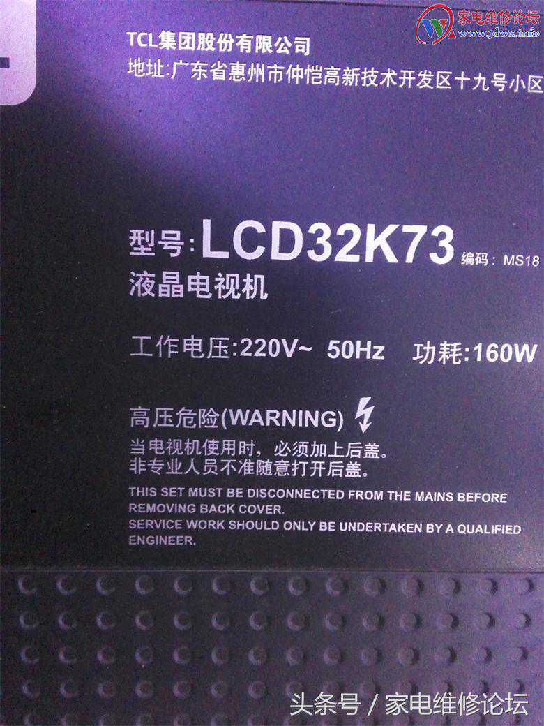 TCL液晶电视LCD改LED背光