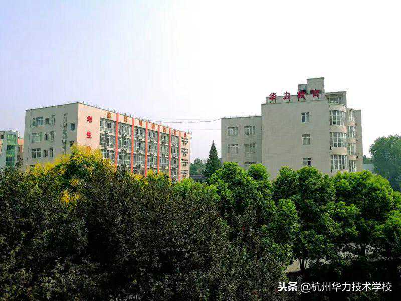杭州学家电维修技术哪里好 杭州华力技术学校